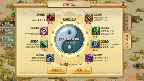 胡莱三国2图片3