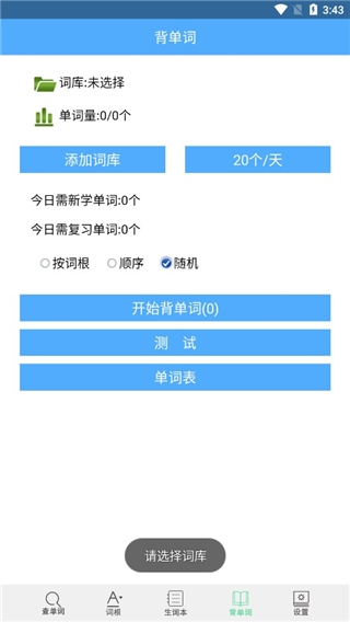 词根词缀字典1