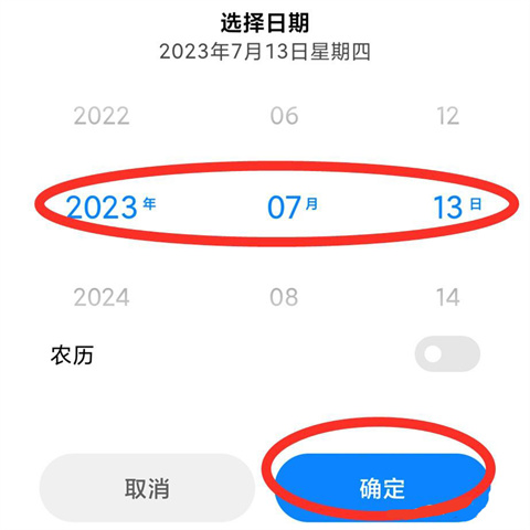 小米日历软件截图7