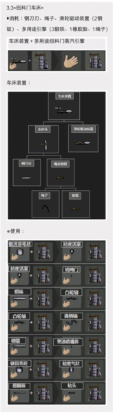 希望之村纽科门设施建造攻略24