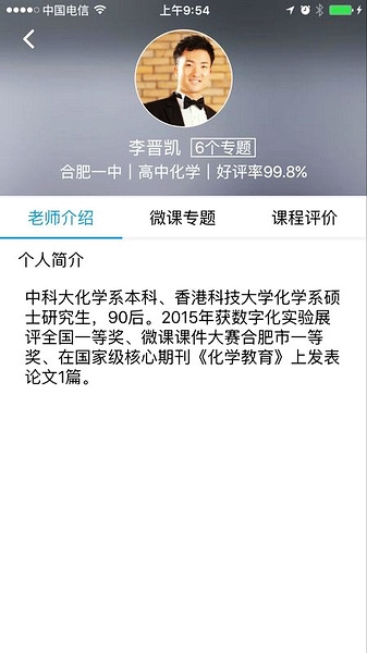 作业平台学生端图片