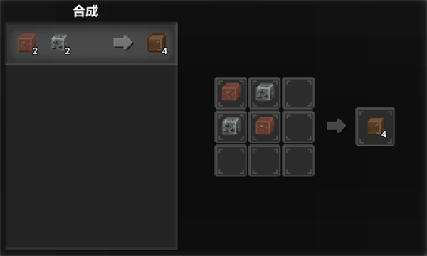 泰拉世界合成攻略图片1