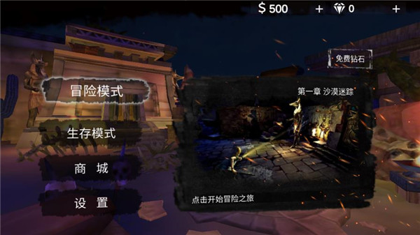 末日传奇宣传图