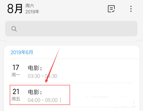 小米日历软件截图13