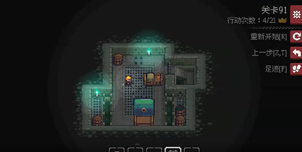 地城谜踪第91关攻略图片3