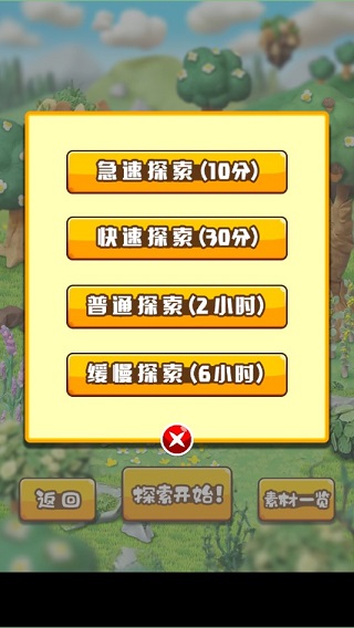 粘土王国建设攻略截图2