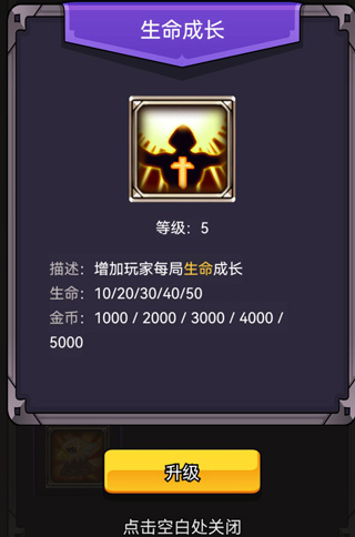 选技生存大乱斗2新手天赋推荐6