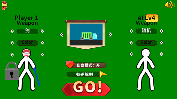 决战火柴人2游戏玩法2