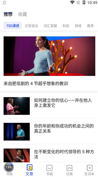 蒙哥英语阅读使用说明图片3