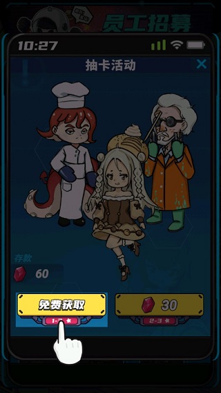 星际干饭王图片5