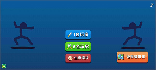 火柴人射击精英谷歌版截图3