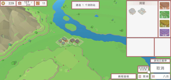 中华时代建设者游戏攻略图片10