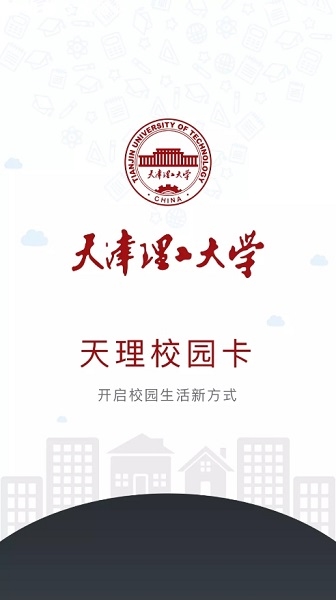 天理校园卡app图片