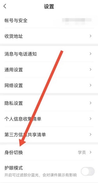 希望学怎么切换账号3