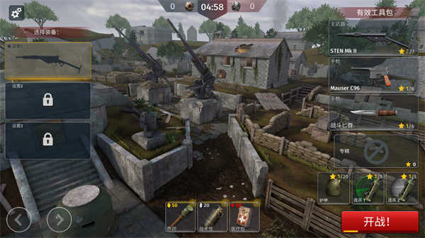 美国世界大战无限生命版截图4