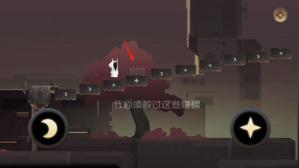 追光者2新手教程图片2