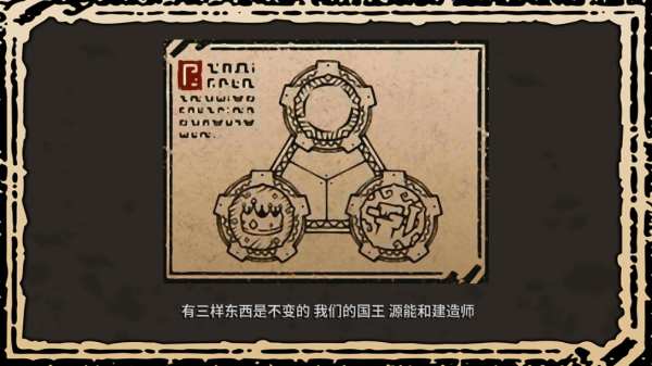 洛克的任务游戏攻略截图3