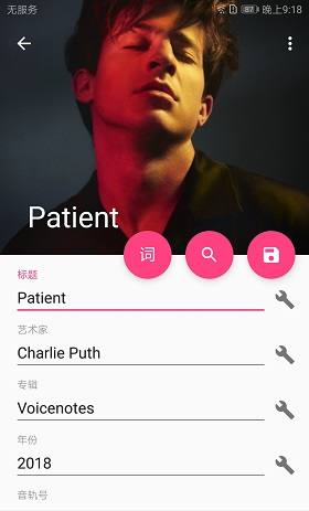 音乐标签app图片3
