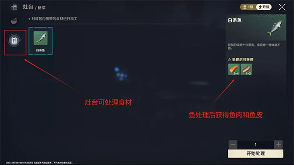 荒野起源图片26