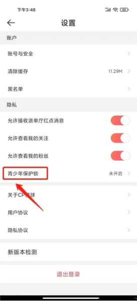 CP星球软件截图6