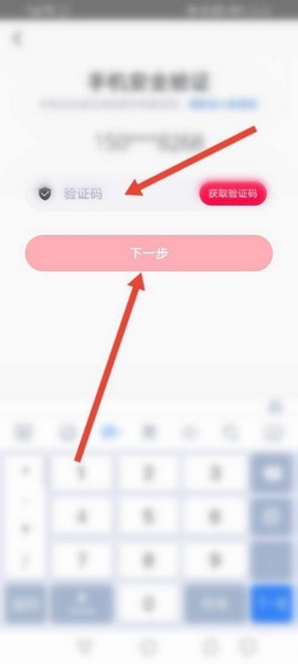 小象优品app登录密码设置教程图片5