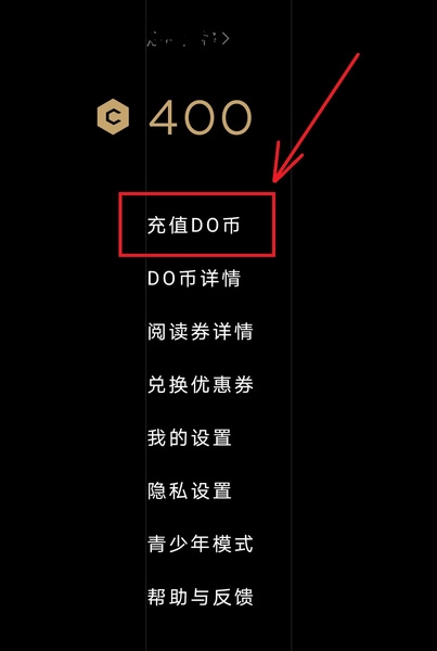 PODO漫画怎么得币3