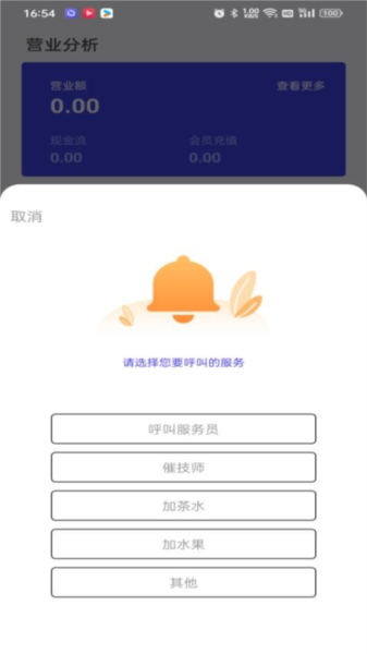 亲亲云管家官方正版