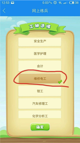 豫工惠软件截图3
