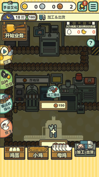 鸡蛋小鸡工厂怎么玩6