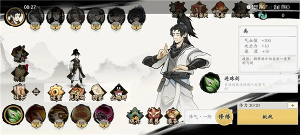 伏魔诀新手攻略截图1