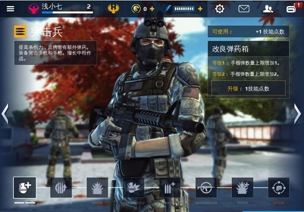 现代战争5兵种介绍图片1