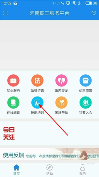 豫工惠软件截图2