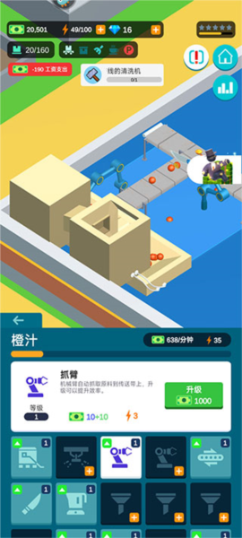 超级制造工厂新手攻略图片1