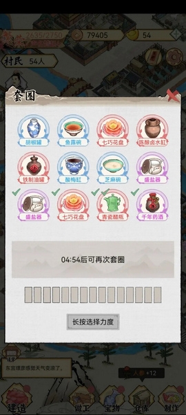 居民天赋选择攻略