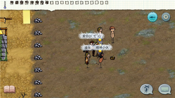 希望之村一路向东攻略14