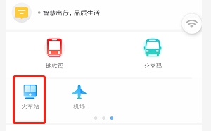 码上行app使用方法图片13