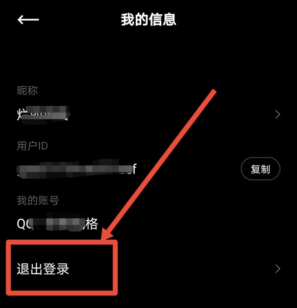 PODO漫画怎么退出账号3