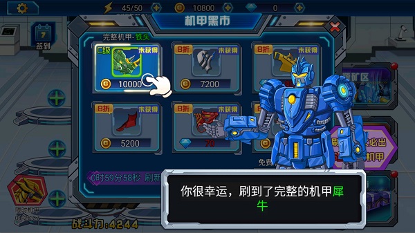 龙兽总动员游戏攻略图文介绍7