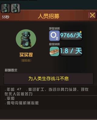 末世51号地堡萌新开局攻略图片6