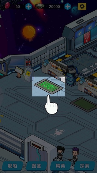 星际干饭王图片2