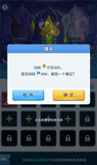 游戏攻略的截图11