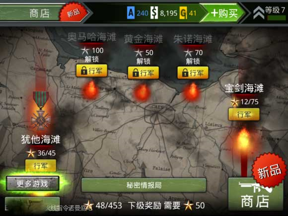 火线指令诺曼底内购破解版截图