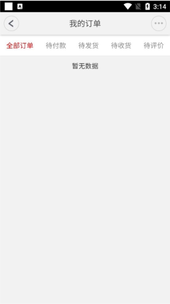 窝里快购软件截图8