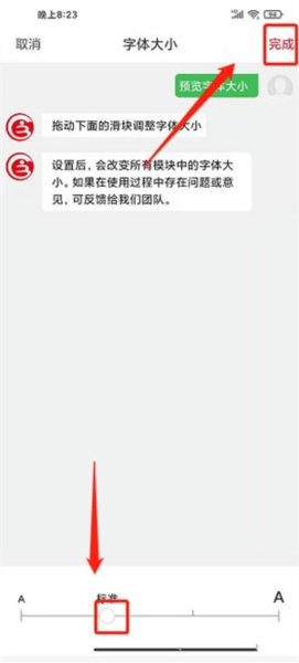 白山在线app图片10
