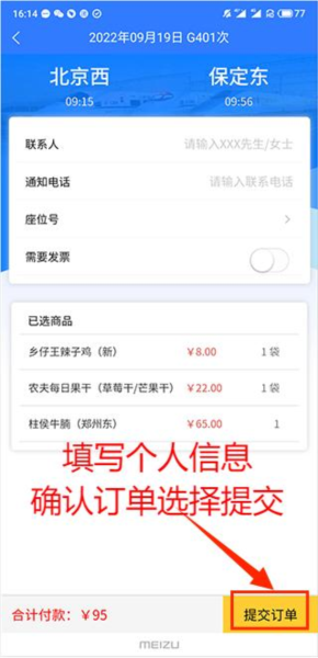 昆铁+APP截图6