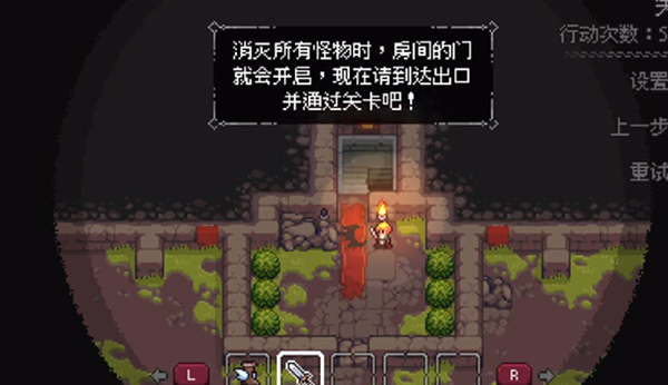 地城谜踪新手攻略图片4