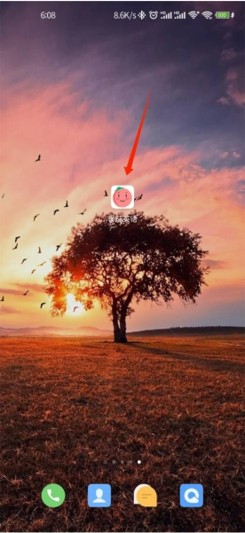 番茄英语软件截图2