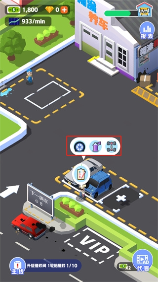 修车厂大亨新手教程图片2