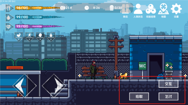 流浪者2新手攻略截图1