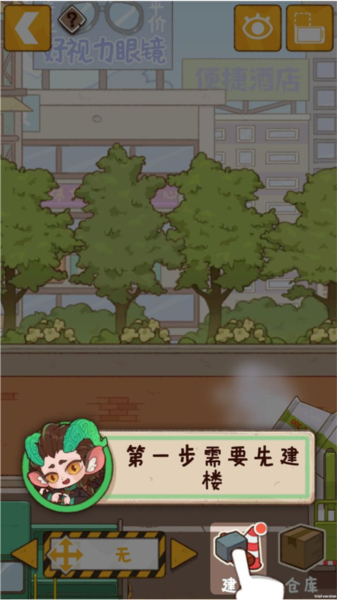 烟火食记新手攻略图片5